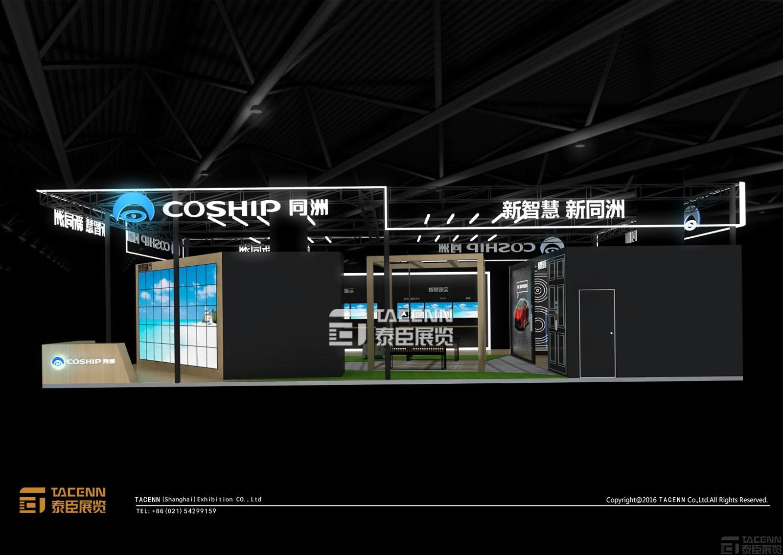 同洲電子展臺設(shè)計方案